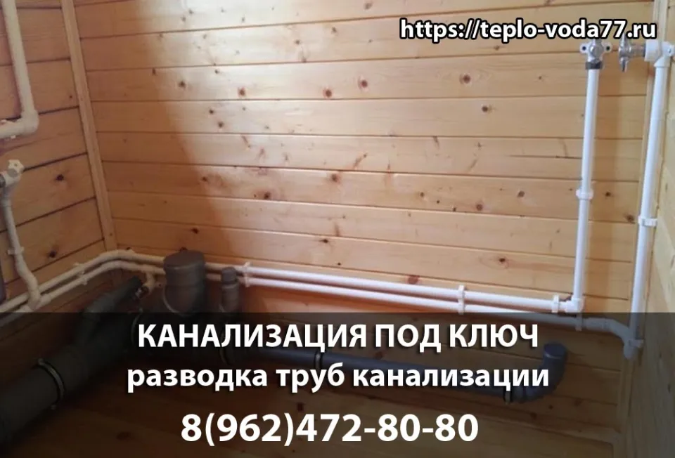 Разводка канализации в Щелково, обустройство септика с подключением к дому