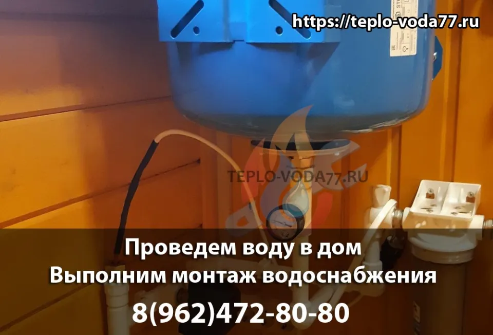 Частный дом в Щелково, водоснабжение под ключ, провести воду