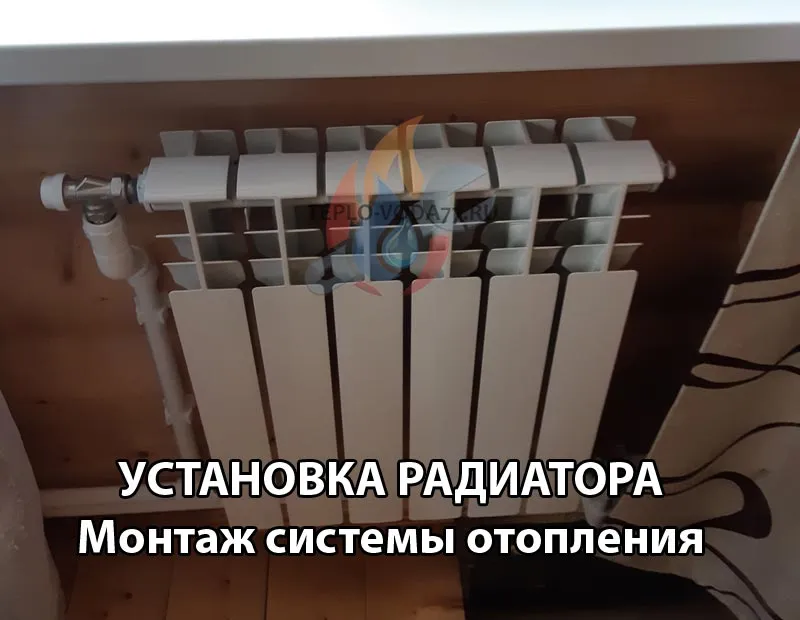 Установить радиатор отопления в Щелково