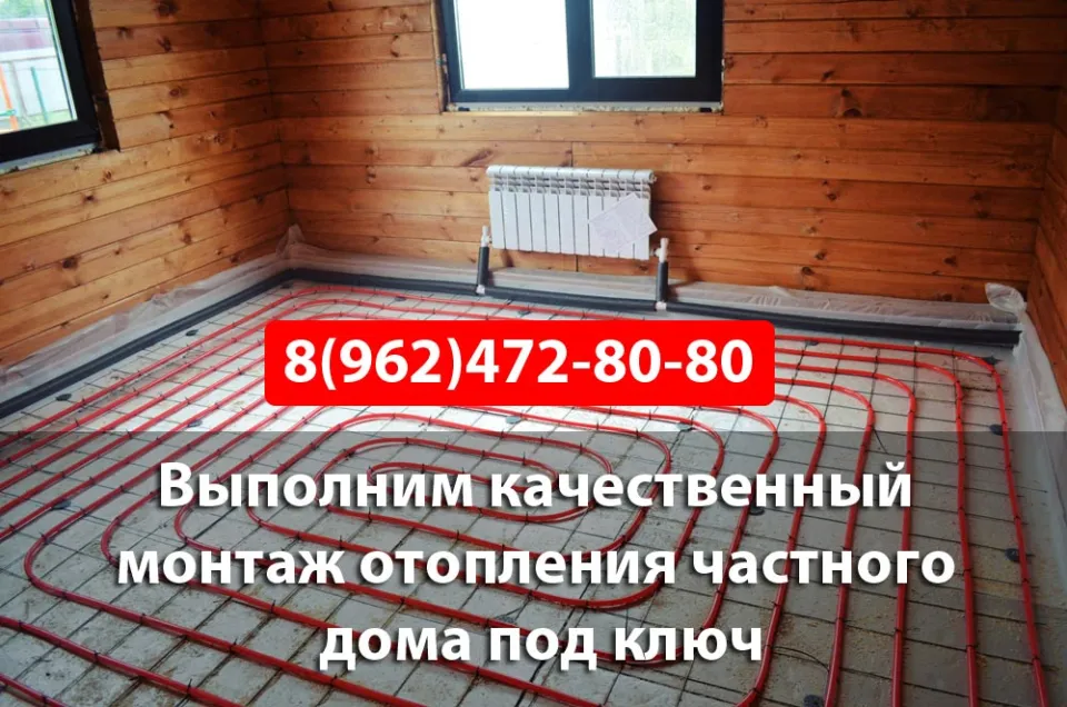 Монтаж отопления частного дома в Щелково под ключ с теплыми полами