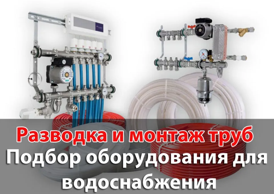 Подберем оптимальные материалы для вашего проекта отопления в Щелково и Щелковском районе